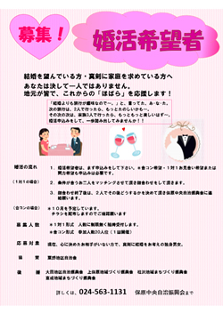 婚活希望者と御指南さま